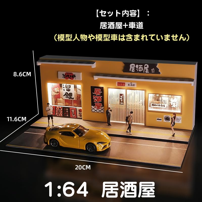 ■1/64【日本の居酒屋➕フォトショップガレージ】新品セット販売/LED照明付 □1/64【日本の居酒屋➕フォトショップガレージ】新品セット販売/LED